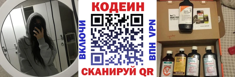 как найти наркотики  Городище  Codein напиток Lean (лин) 