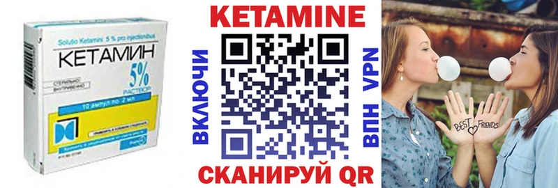 Кетамин ketamine Городище