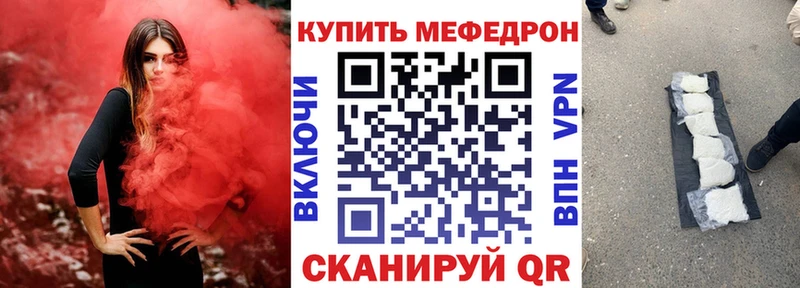 Меф mephedrone  что такое   Городище 